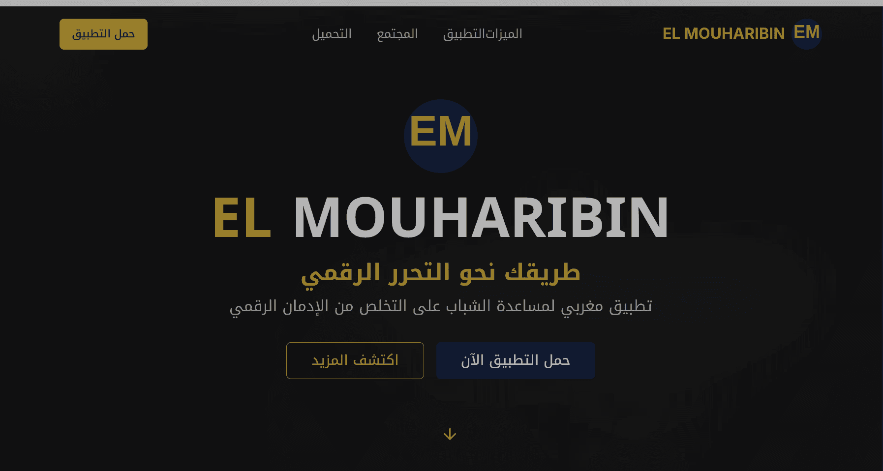 ElMouharibin – Community API